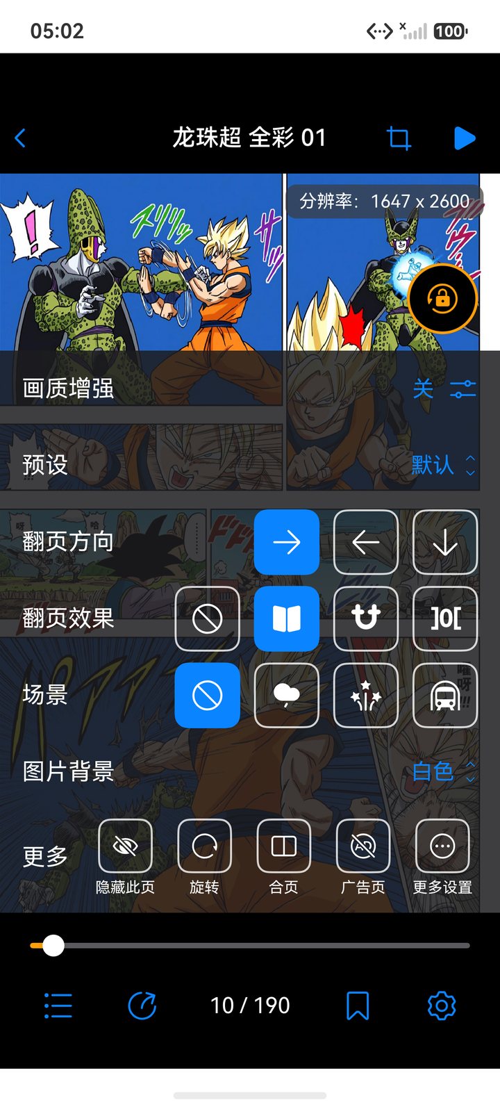 阅读设置